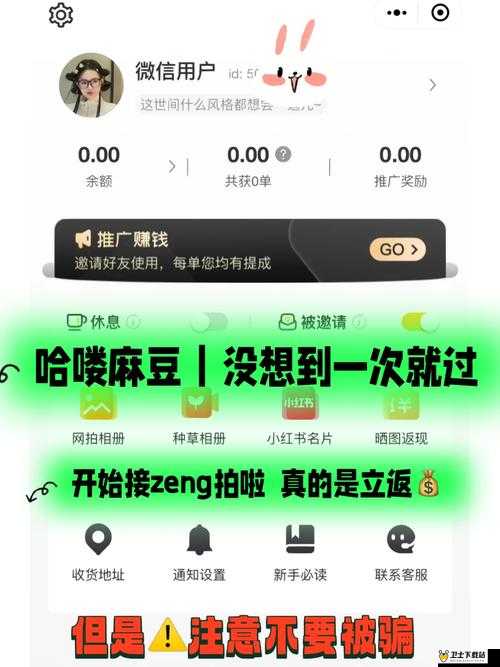 麻豆传播媒体app大全免费版：警惕不良内容传播，维护网络健康环境