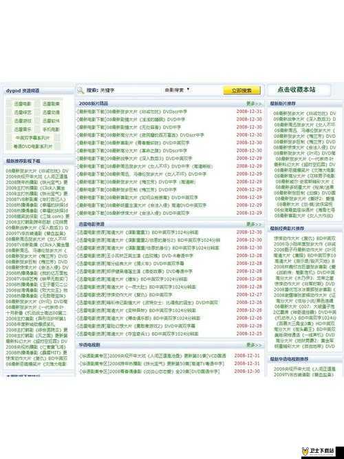 成品网站源码 188 免费推荐：带来优质网站建设资源