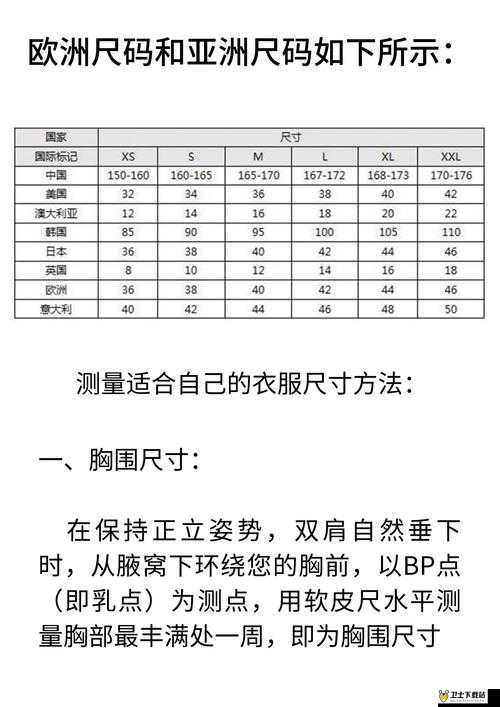 欧亚尺码专线欧洲 B1B1 如何选择：掌握技巧轻松搞定尺码难题