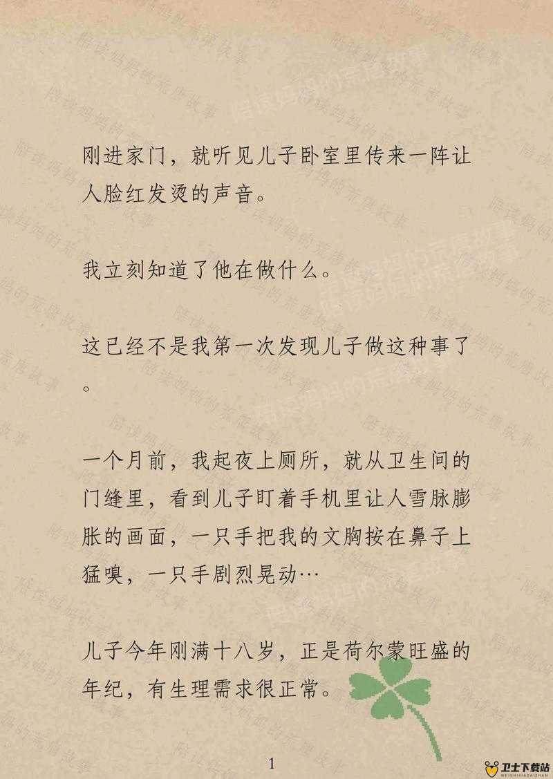 陪读妈妈周莹：在历史荒诞背景下的传奇人生