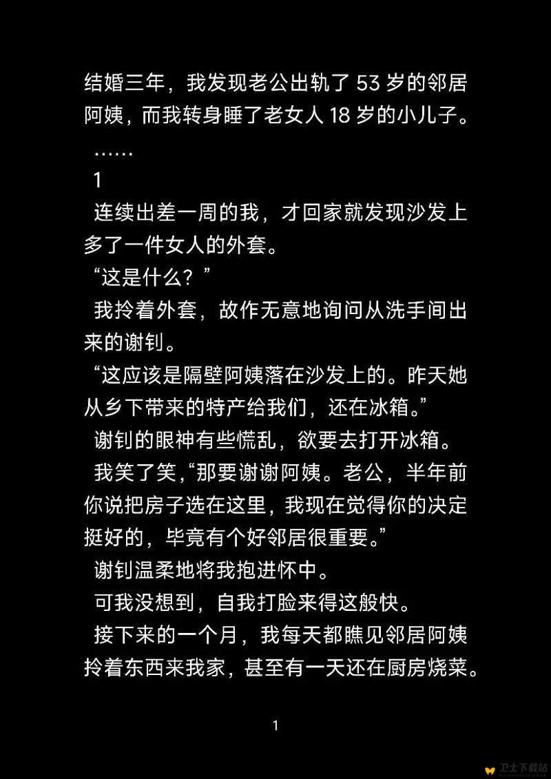 男女嗟叹无马却相伴之别样情感故事