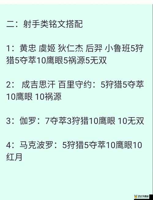 王者荣耀S14赛季全面解析，刺客英雄通用铭文搭配指南