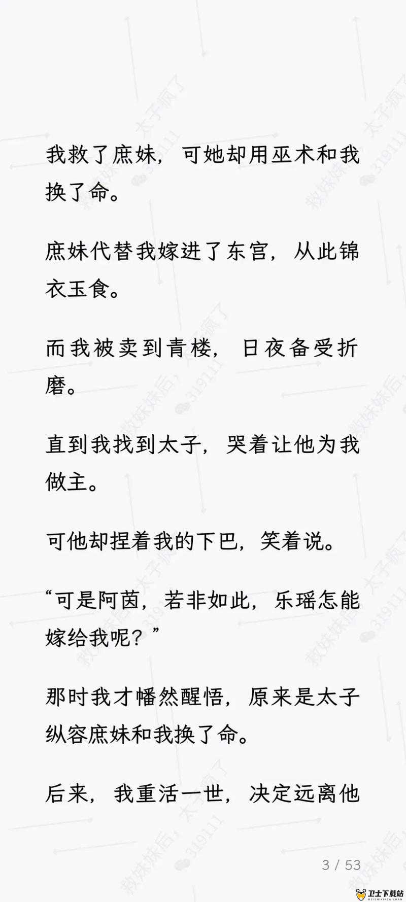 他像疯了一样占有了她古言：一段禁忌之恋引发的情感纠葛