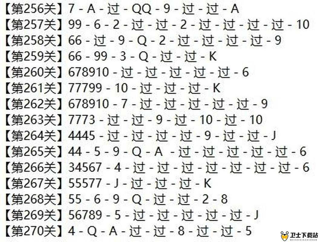 微信欢乐斗地主残局挑战攻略，普通模式第147关详细过关步骤解析