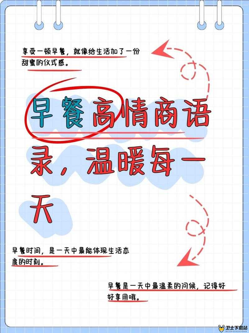 每天早上前往陈总办公室享用早餐：探讨职场社交的正确方式